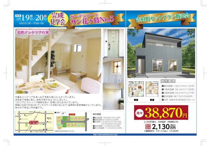 モデルハウス見学会04