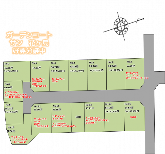 サン花ヶ島No.11モデル　「平屋　木の家」07