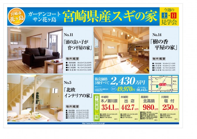 ソラマド見学会02