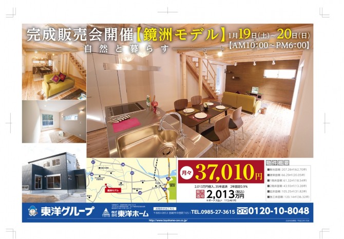 モデルハウス見学会03