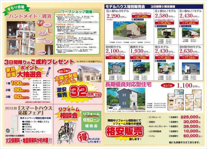 すらり創業一周年03