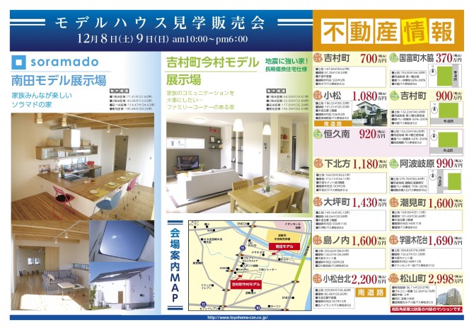 歳末キャンペーン02