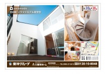 東洋ホーム様_校正 (6)