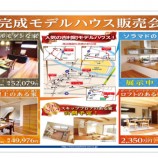 校正用_東洋ホーム様2a