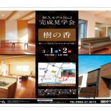 校正用_東洋ホーム様1a