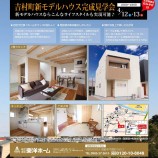 東洋ホーム様チラシ2 (1)